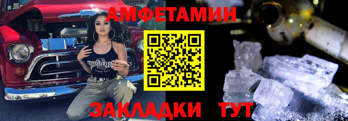 Новокуйбышевск  Amphetamine  Вход с VPN  АМФ 97% 