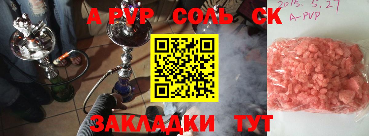 Alfa_PVP СК КРИС  Альфа ПВП мука  закладка  Новокуйбышевск  Вход с VPN 