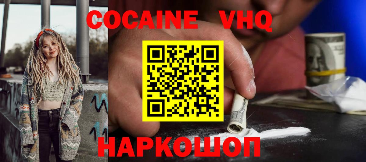 КОКАИН  КОКАИН Перу  COCAIN Эквадор  Вход с VPN  Новокуйбышевск 