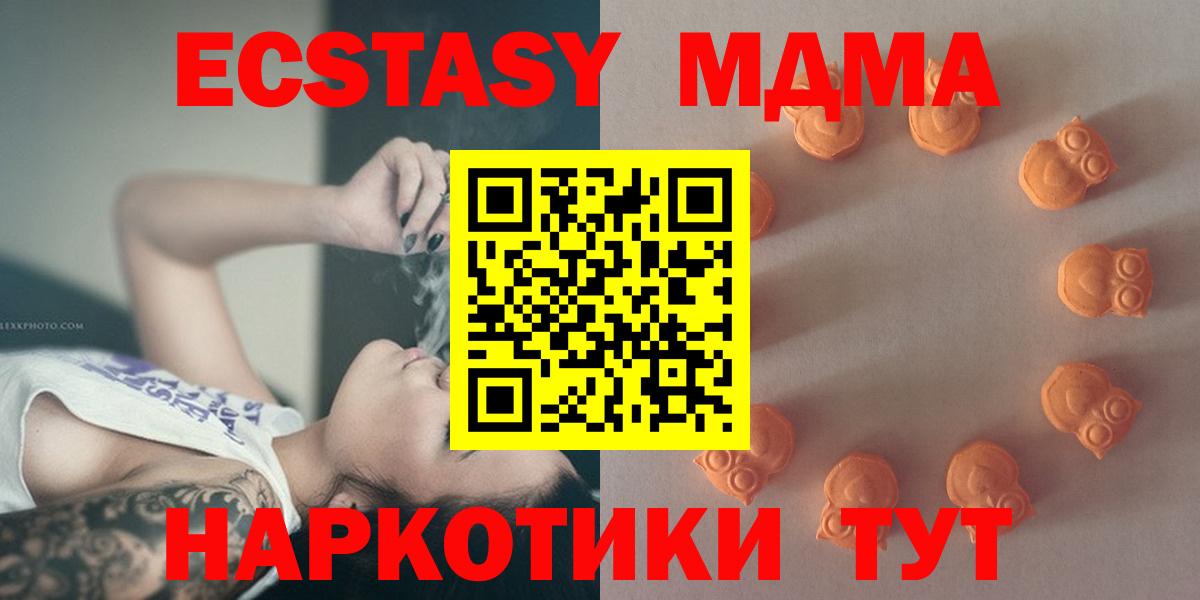 Экстази MDMA  Вход с VPN  Ecstasy  Экстази MDMA  Новокуйбышевск 