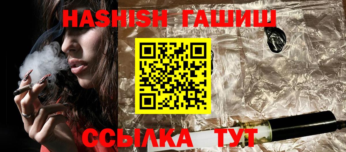 ГАШИШ ice o lator  Вход с VPN  Новокуйбышевск 