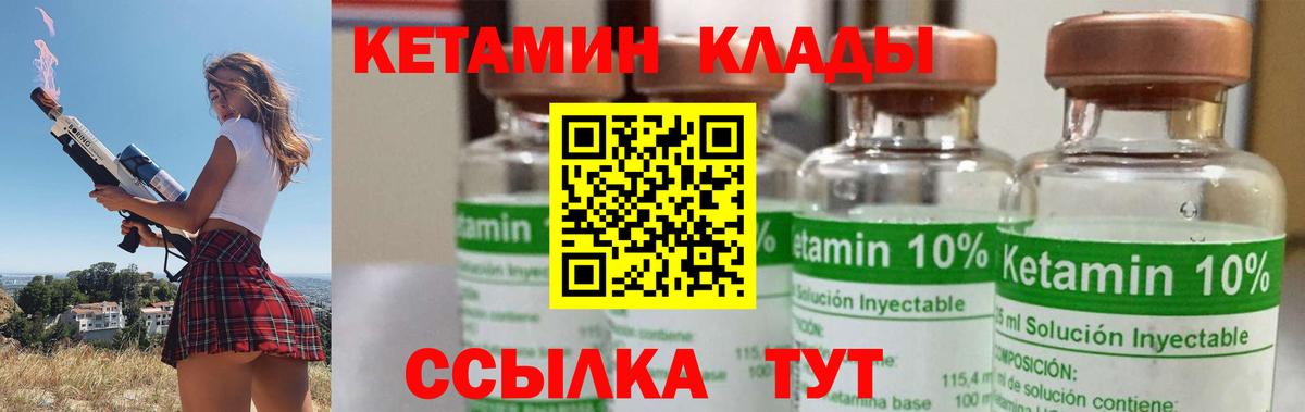 Кетамин ketamine  Вход с VPN    ссылка  Кетамин ketamine  Новокуйбышевск 