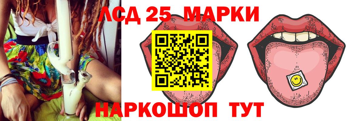 Лсд 25 экстази кислота Новокуйбышевск