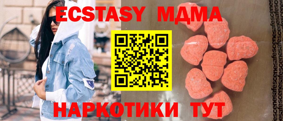 МДМА VHQ  Вход с VPN  MDMA  Новокуйбышевск 