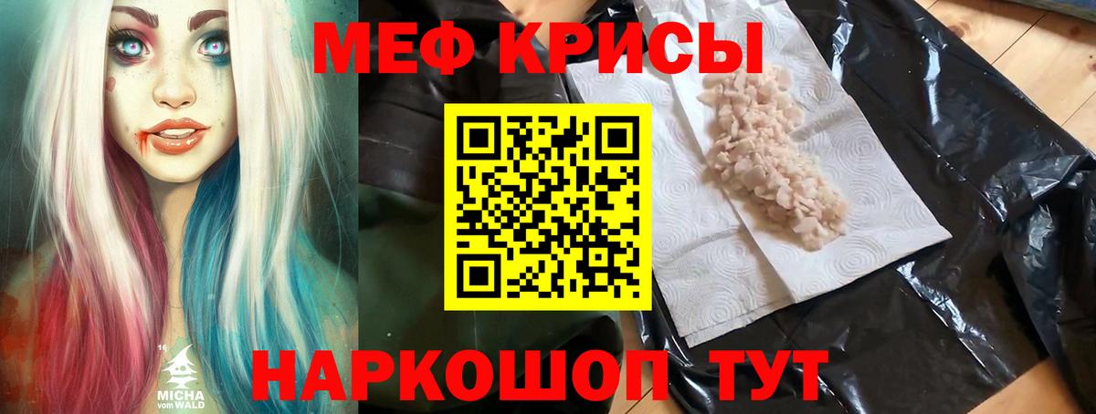 Меф кристаллы  Вход с VPN  Меф 4 MMC  МЕФ  Новокуйбышевск 