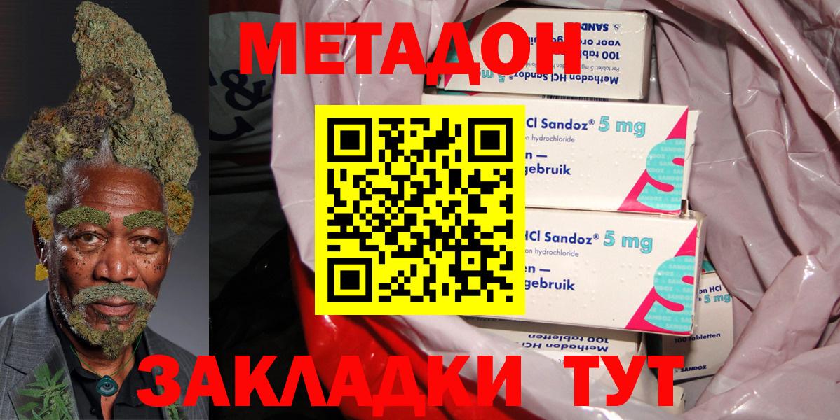дарк нет Telegram  МЕТАДОН кристалл  Вход с VPN  Новокуйбышевск 