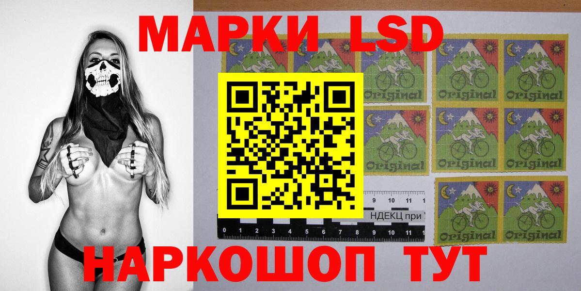 Марки N-bome 1500мкг Новокуйбышевск