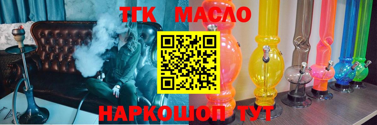 Дистиллят ТГК THC oil  Вход с VPN  Новокуйбышевск  ТГК жижа 